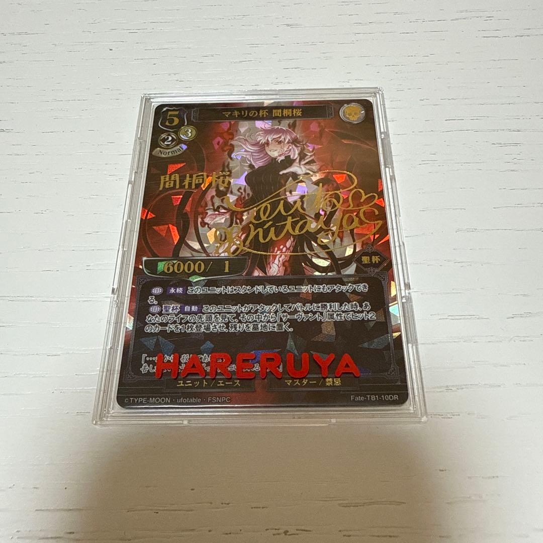 BUILD DIVIDE ビルディバイド　Fate マキリの杯　桜サイン BUILD DIVIDE/Tie-up Booster Fate/stay night [Heaven's Feel]]マキリ