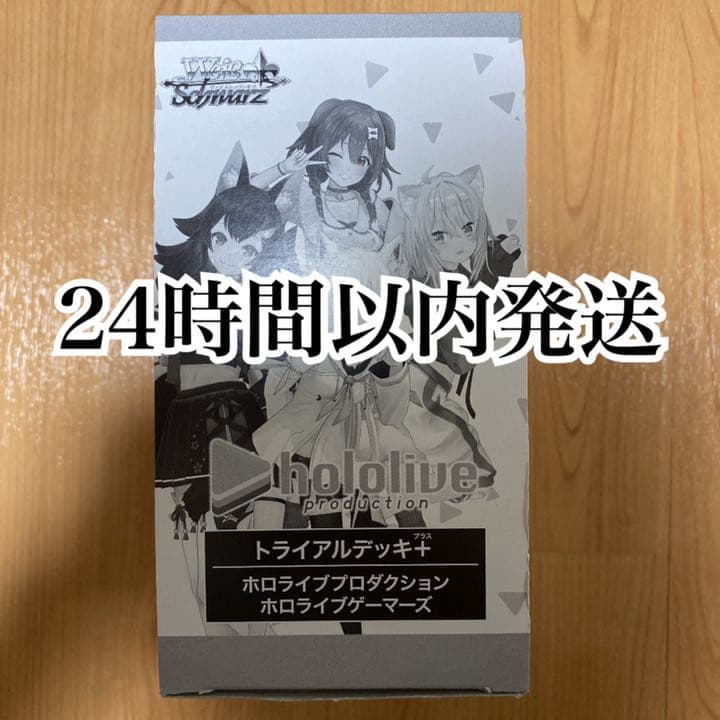 WS TD+ ホロライブ ゲーマーズ 未開封 1BOX (6デッキ)セット ②