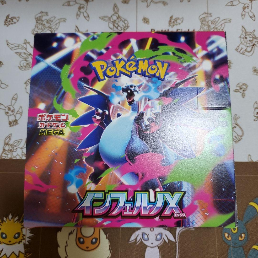 加*藤様 インフェルノX　BOX　シュリンク無し　ペリペリ有り 即日発送】インフェルノX 1ボックス シュリンクなし ペリペリ付き