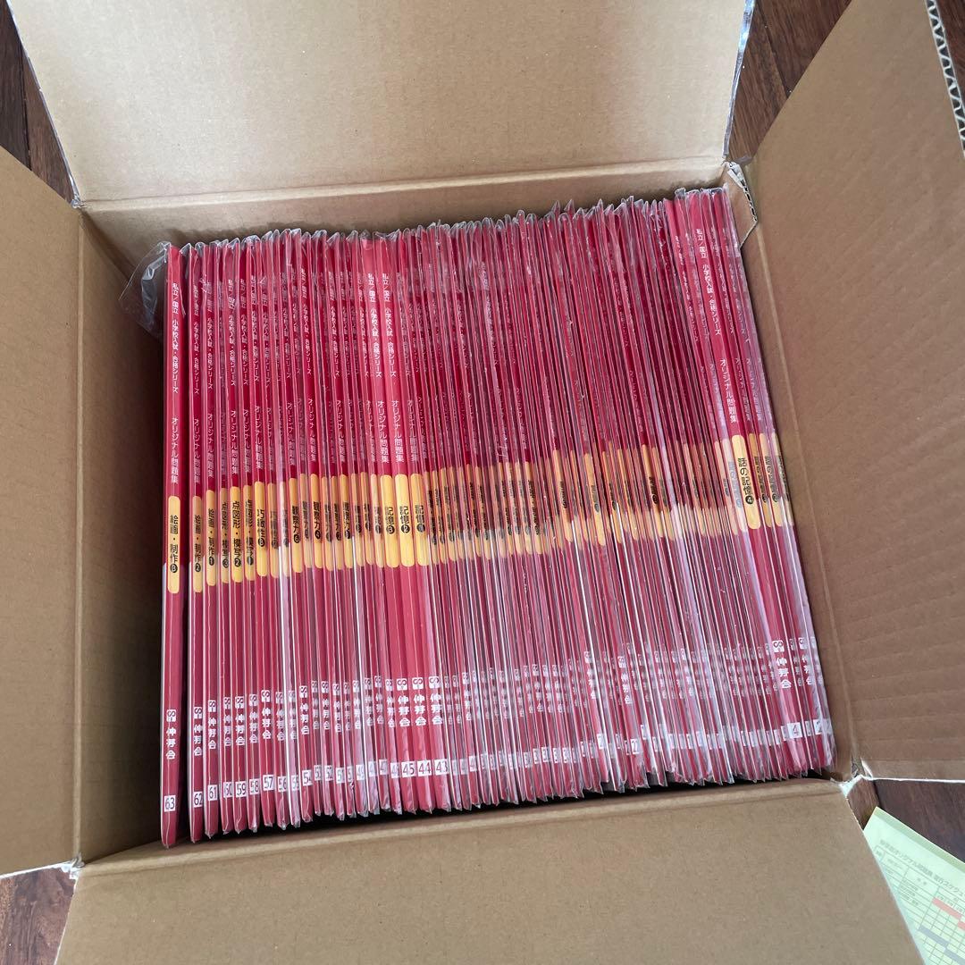 ⭐︎こまりこ⭐︎ 新芽会　赤本　全63冊　　進行スケジュール表付き