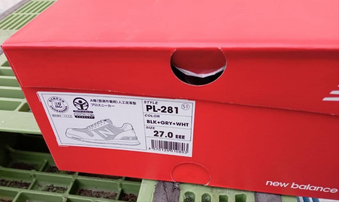 New Balance PL-281 ブラック×グレー×ホワイト 27.0cm