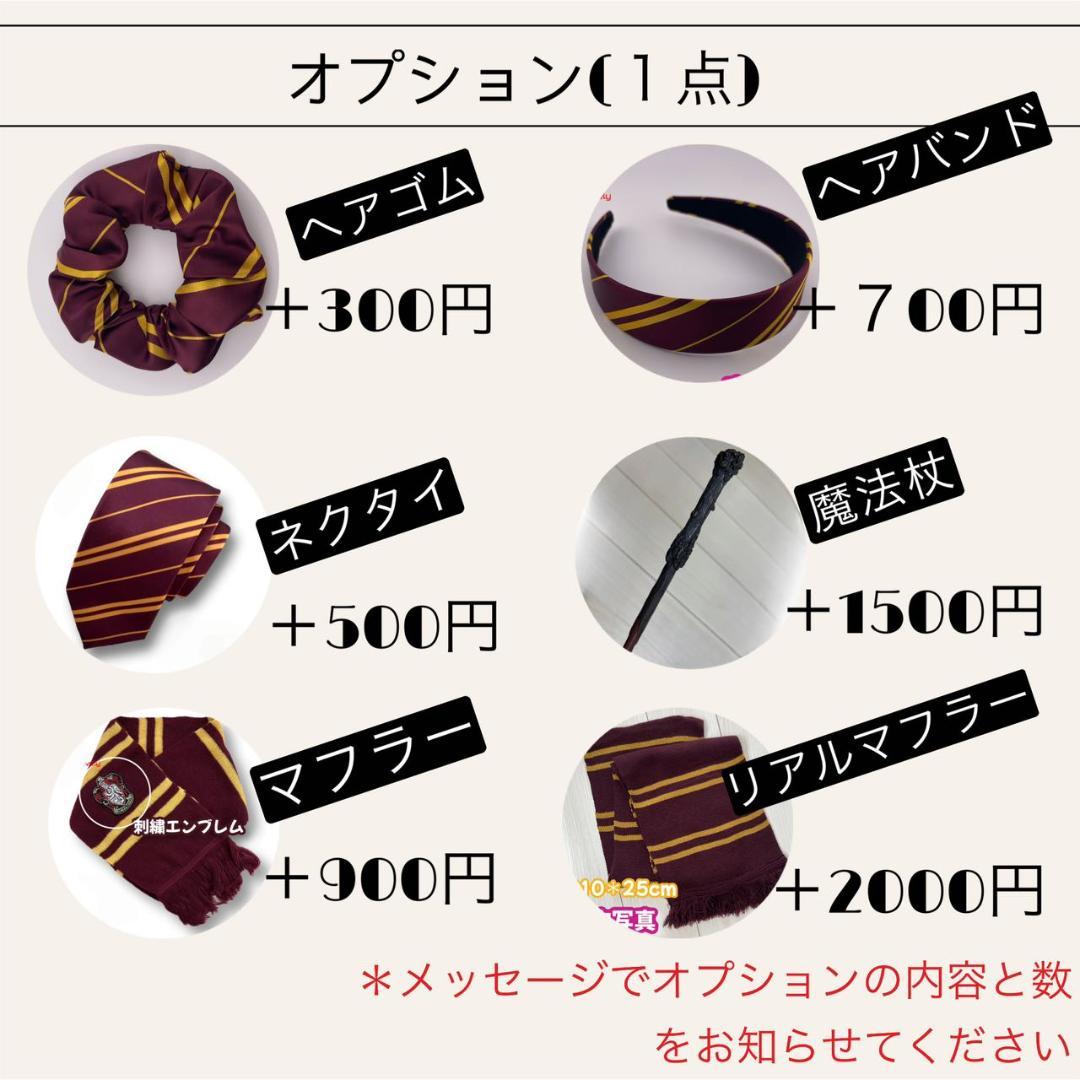 プレミアム版M】ハリーポッターローブ|ネクタイ|杖 グリフィンドール