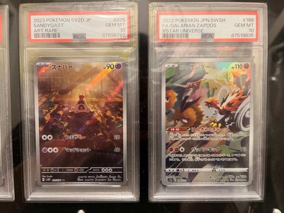 PSA10 スナバァ　ガラルサンダー　２点セット PSA10鑑定済〕サンダー(Classicキラ)【-】{012/032}