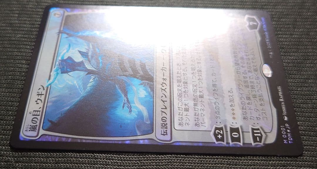 mtg 稀少個体 ドラゴン 箔押しプロモ 嵐の目ウギン FOIL tdm