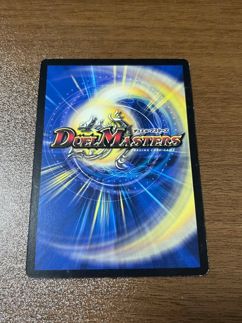 デュエルマスターズ 孤高の願 ハイエスト・プレス プロモ2種 3枚セット