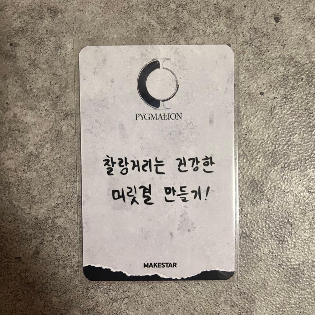 ONEUS ファヌン PYGMALION ヨントン トレカ - メルカリ