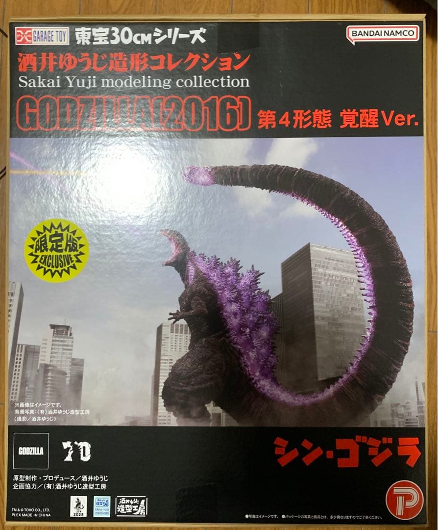 東宝30cmシリーズ ゴジラ 2016 第4形態 覚醒Ver 少年リック限定版