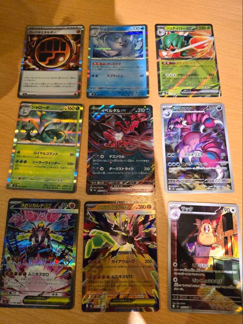 ポケモンカード　ムニキスゼロ