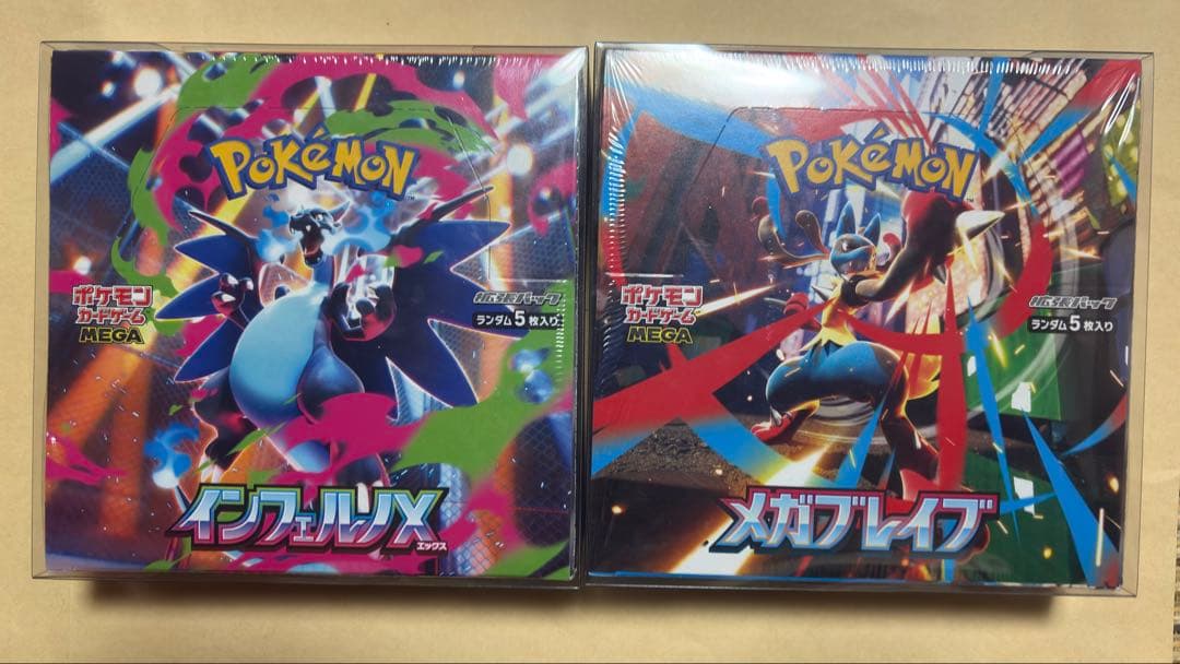 メガブレイブ インフェルノX BOXセット