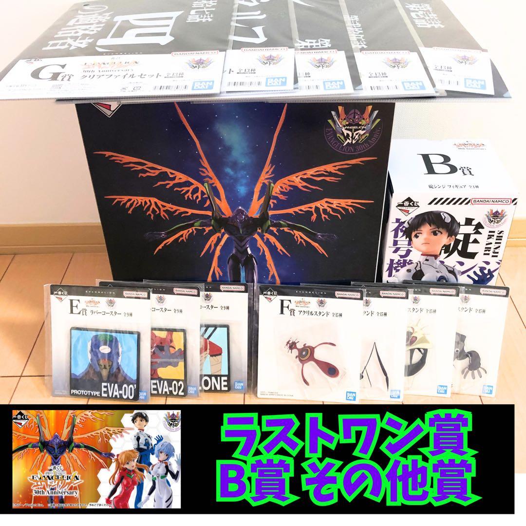 【おまけ付】一番くじ エヴァンゲリオン B賞 ラストワン賞 シンジ 初号機