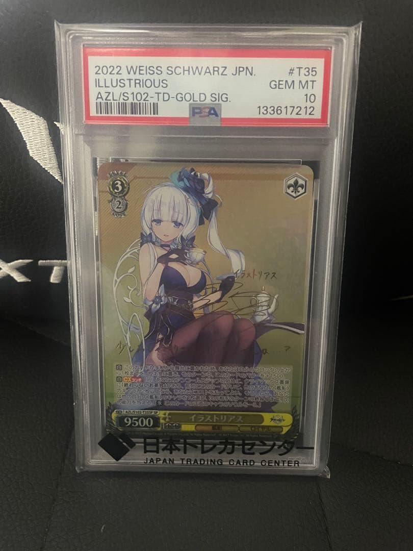 BGS10 イラストリアス SPサイン ヴァイスシュヴァルツ 2026年最新】bgs ヴァイスの人気アイテム - メルカリ