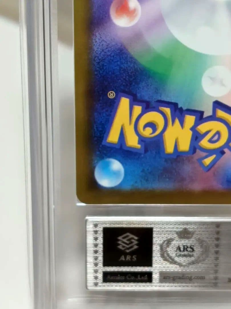 ARS10】ピカチュウexSAR/MEGAドリームex/234/193 極美品 - メルカリ