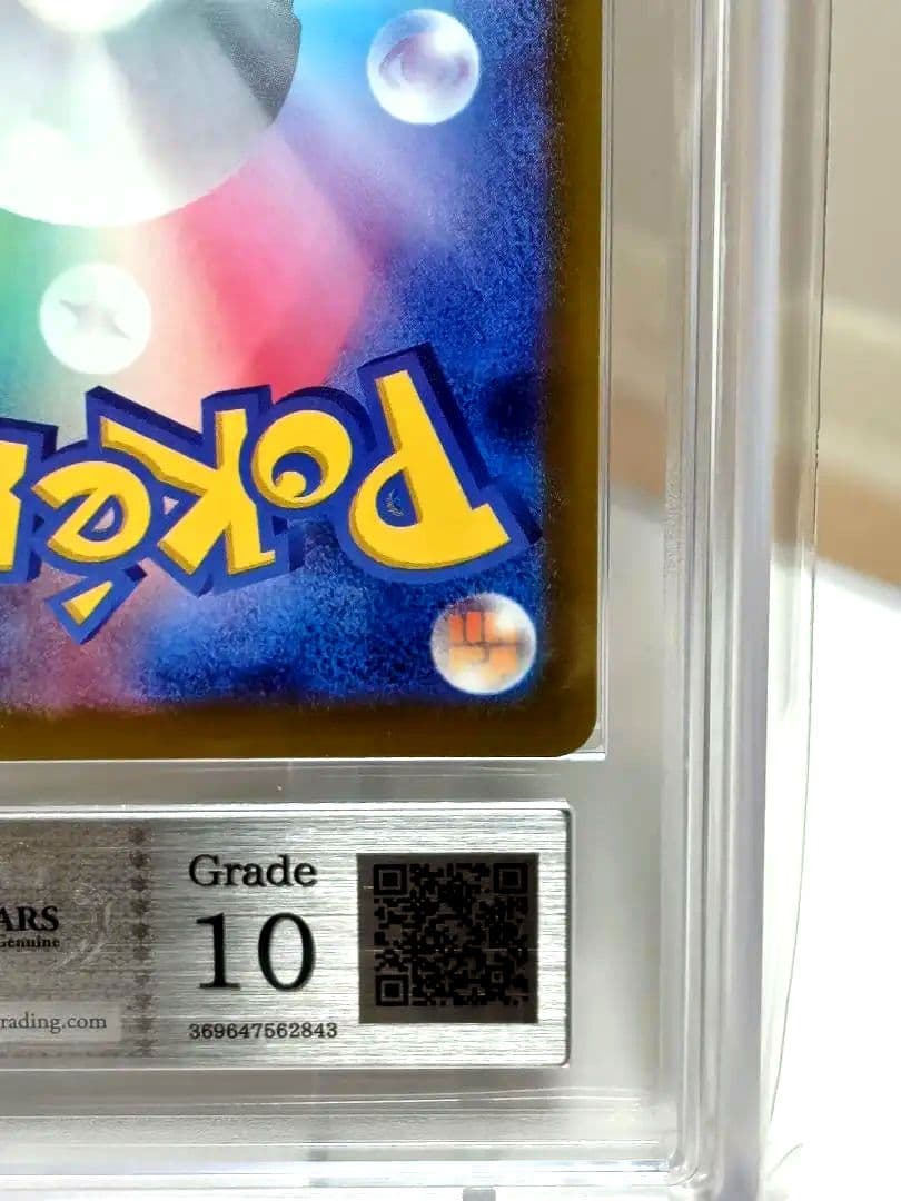 ARS10】ピカチュウexSAR/MEGAドリームex/234/193 極美品 - メルカリ