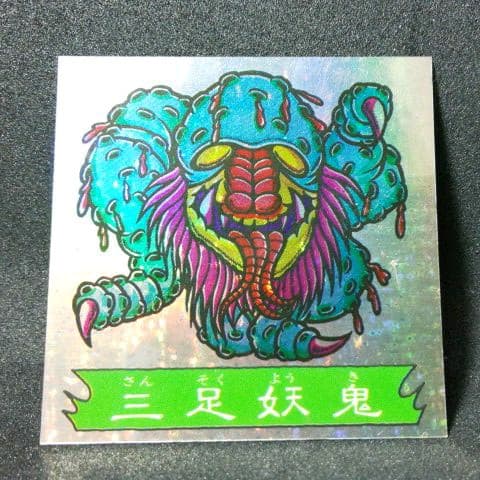 【激レア・美品】マイナーシール ドキドキ学園 Furuta 三足妖鬼