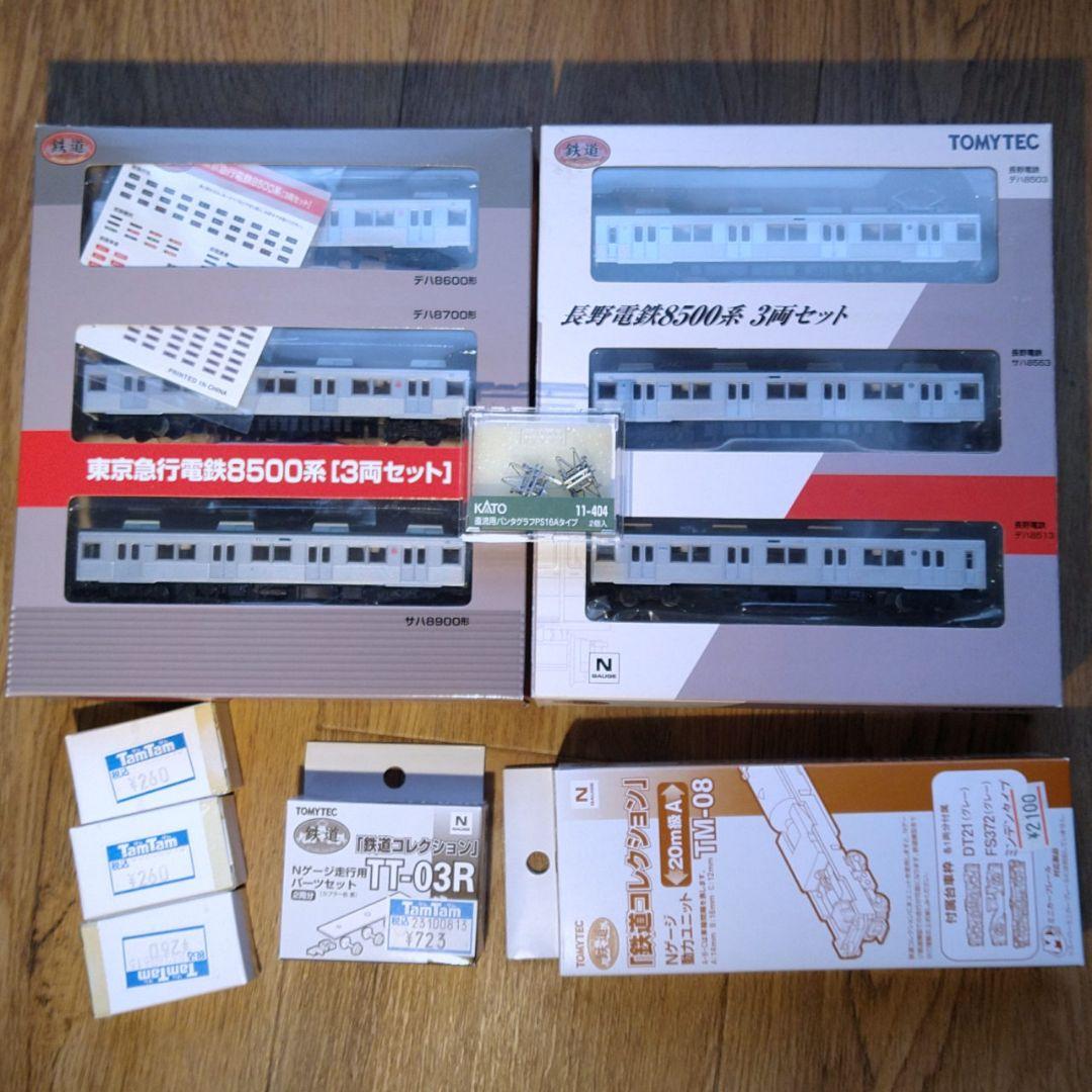 週末値下】 東急8500系 鉄コレ＋N化部品フルセット6輌【新品未組立