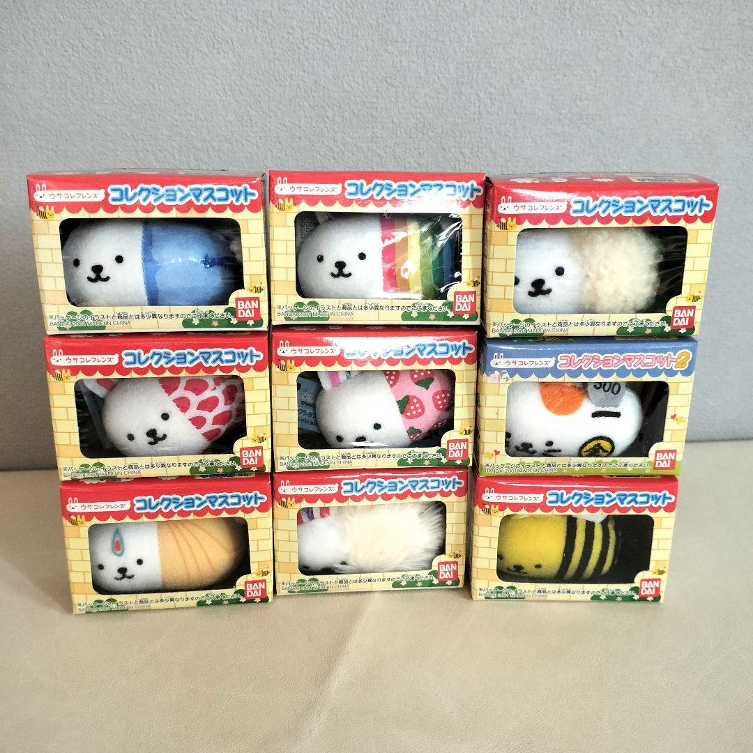 ウサコレフレンズ マスコットコレクション 平成レトロ うさぎ 新品未