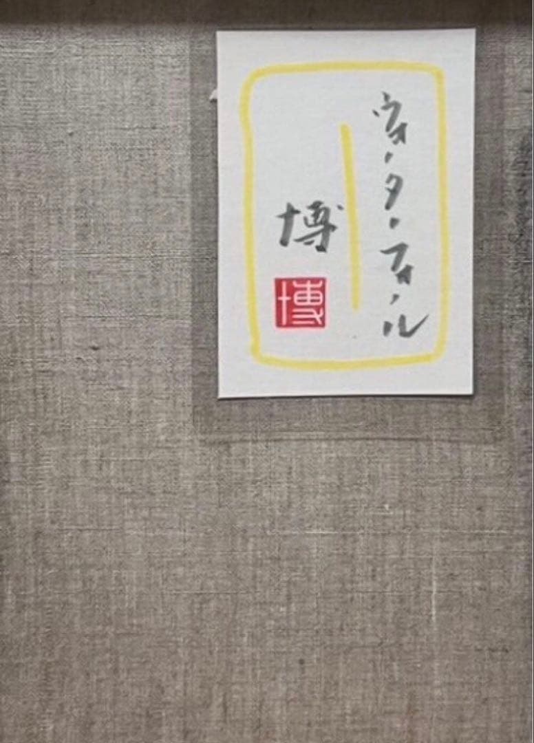 F4号) 千住博【ウォーターフォール】肉筆/表サイン有り/裏シール有り