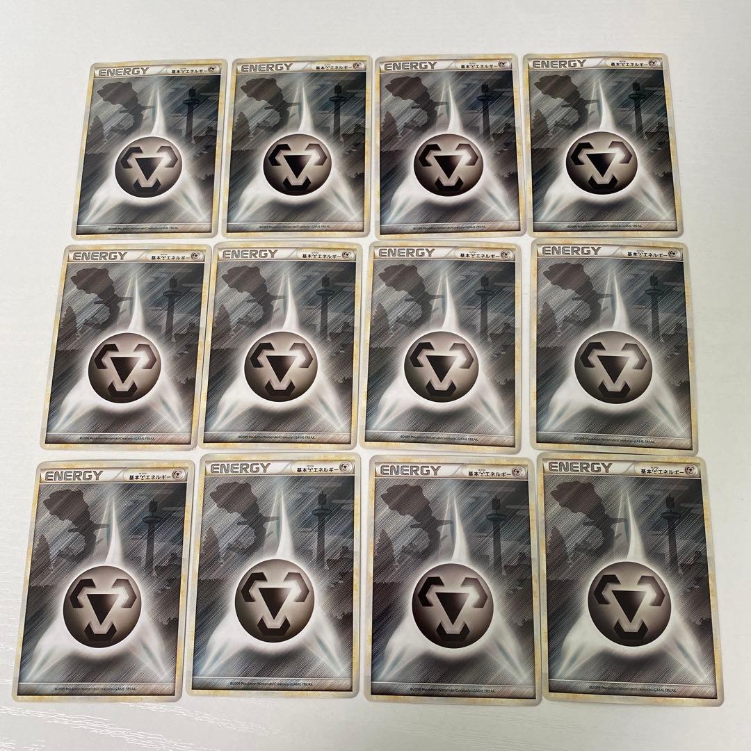 レジェンドエネルギー 鋼 LEGEND 12枚セット ハガネール 背景 ポケカ