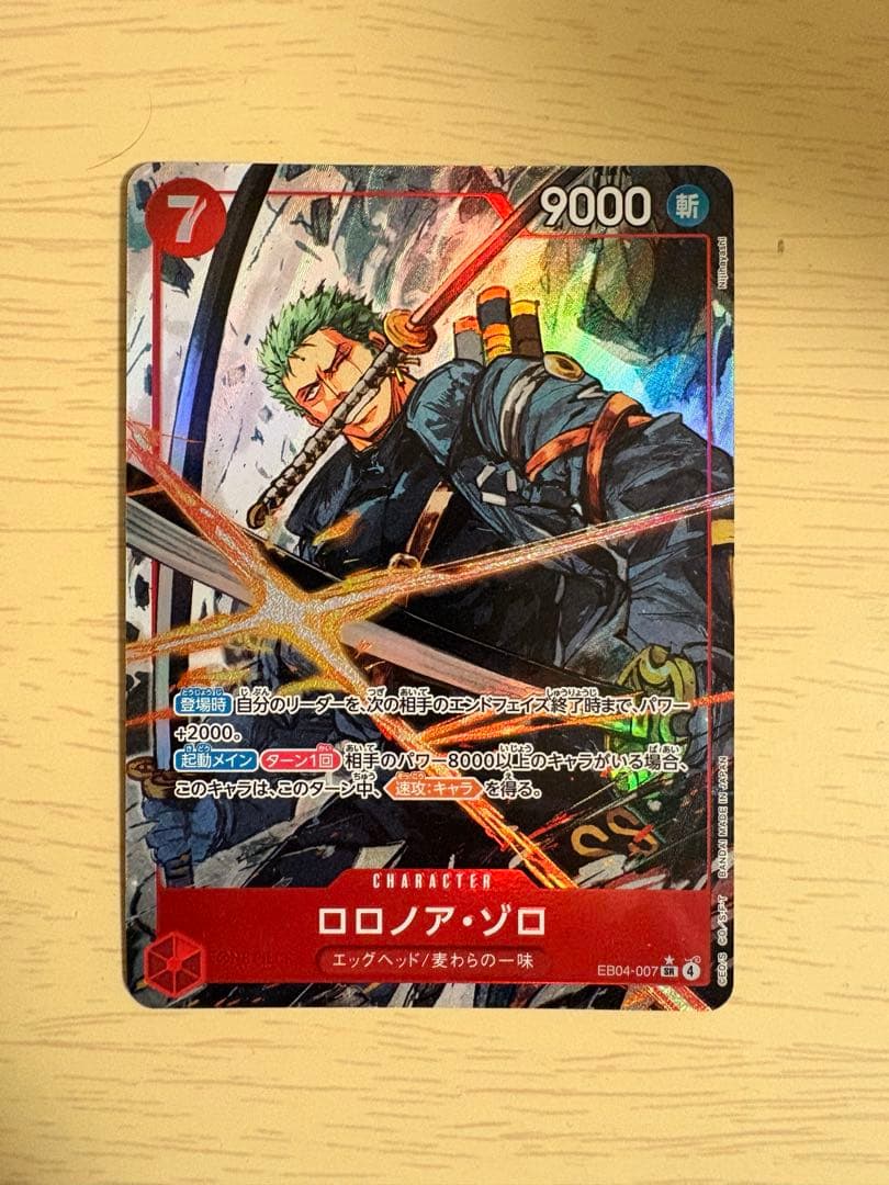 ロロノア・ゾロ キャラクターカード SRパラレル