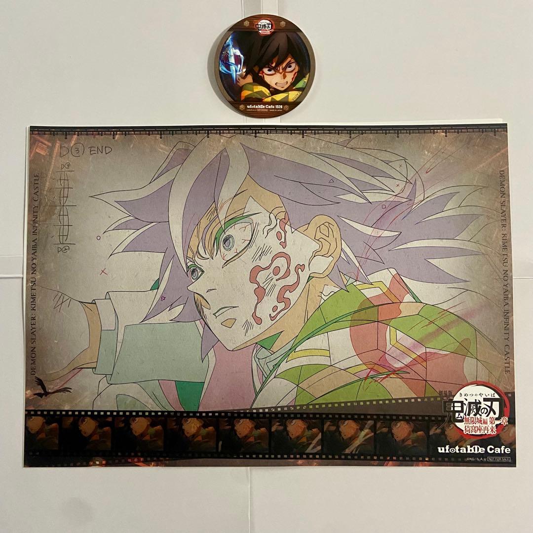 鬼滅の刃 無限城 カフェ 第一期 ランチョンマット コースター 冨岡