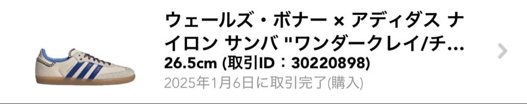 靴 adidas Wales Bonner 26.5cm