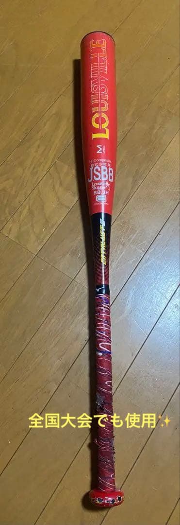 【値下げ中】Louisville Slugger カタリストⅢ 全国大会で使用