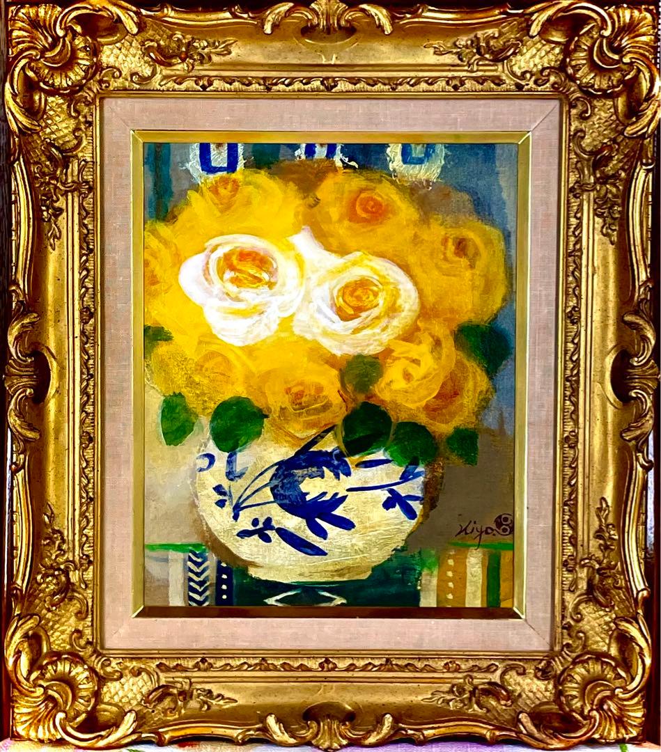 清原啓一　真作「黄薔薇」 油彩3号　サイン署名　芸術院会員　薔薇名品　古径製額装