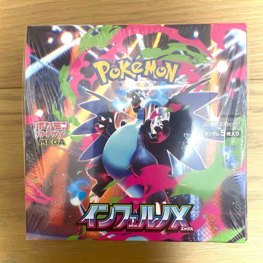 ポケモンカード　インフェルノＸ　拡張パック　新品未使用未開封