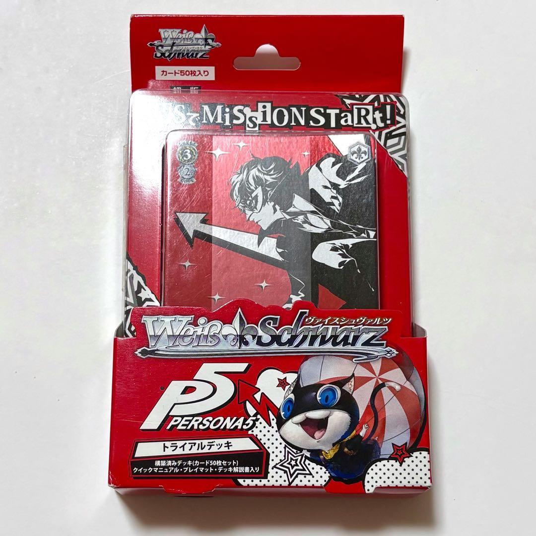 ペルソナ5 ヴァイスシュヴァルツ トライアルデッキ カード 主人公 ジョーカー トライアルデッキ ペルソナ5 ｜ ヴァイスシュヴァルツ｜Weiβ Schwarz