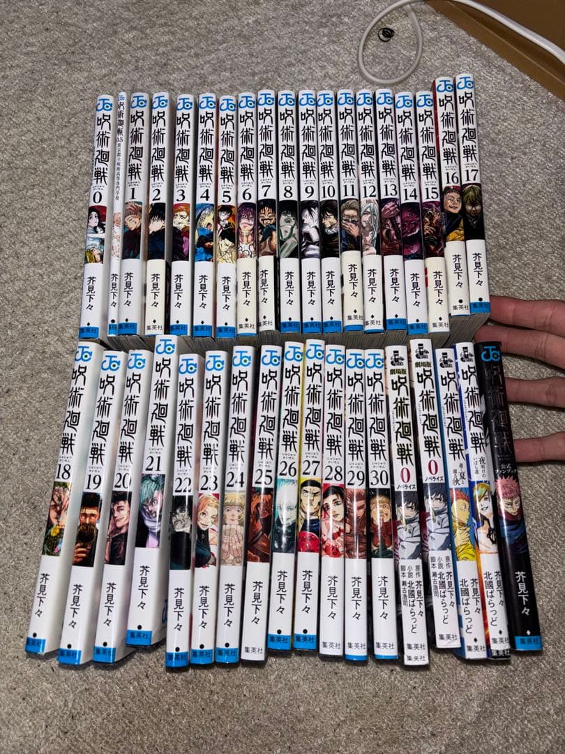 さ*ん様 呪術廻戦全巻 ⚠️必ず説明読んでください！