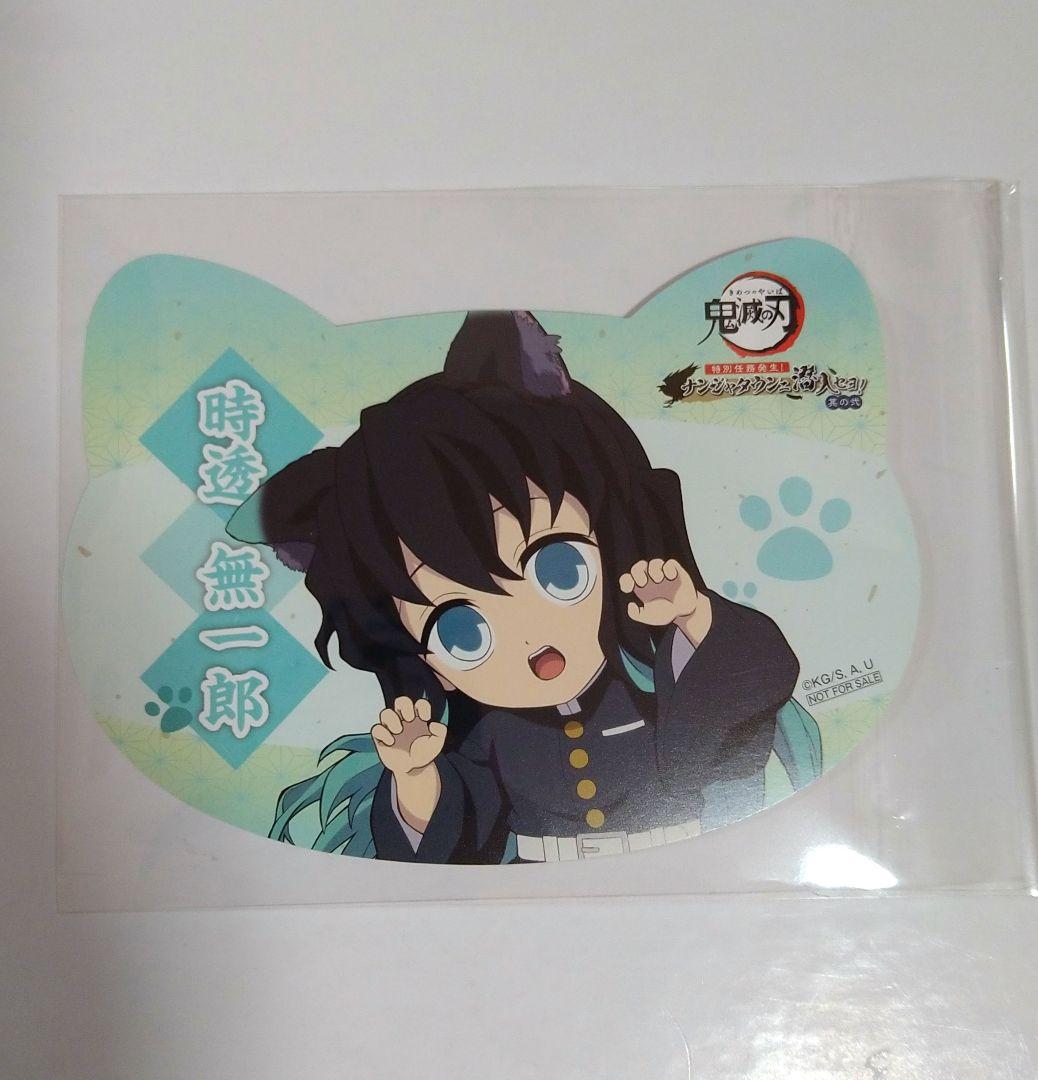 鬼滅の刃 ナンジャタウン 時透無一郎 ねこ型イラストシート - メルカリ