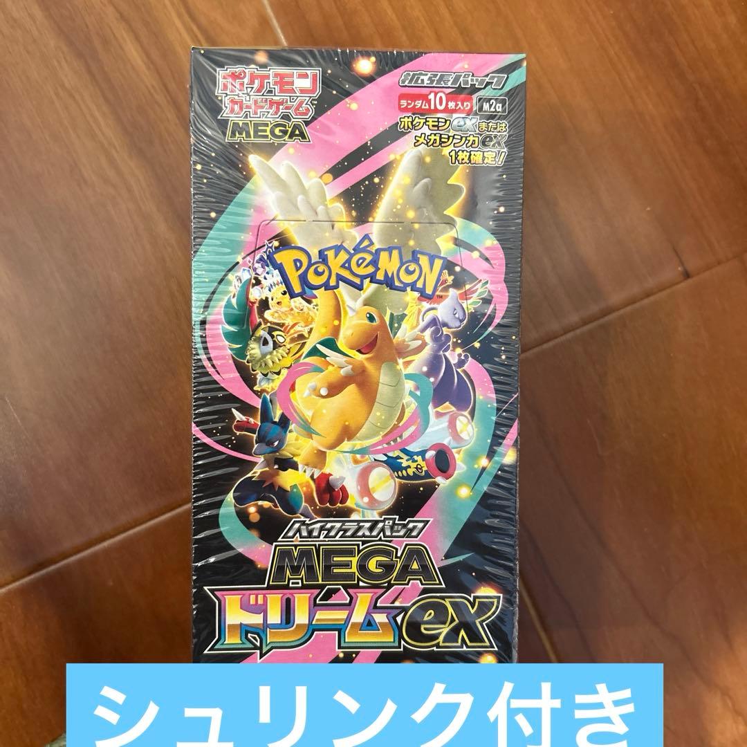 【シュリンク付き】ポケモンカードゲーム MEGA ドリームEX ボックス