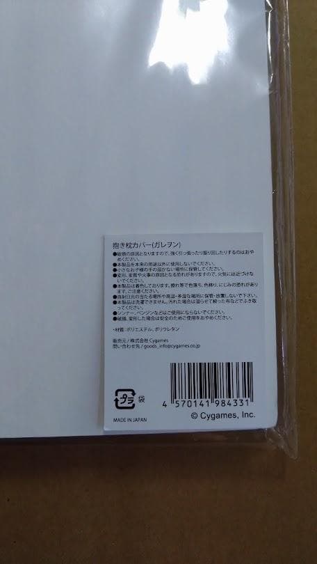 グランブルーファンタジー グラブルフェス2023 抱き枕カバー ガレヲン