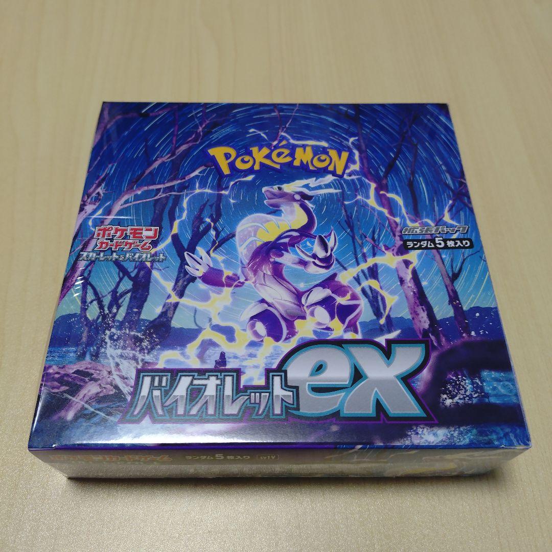 ポケモンカード バイオレットex シュリンク付き スノーハザード シュリンクなし