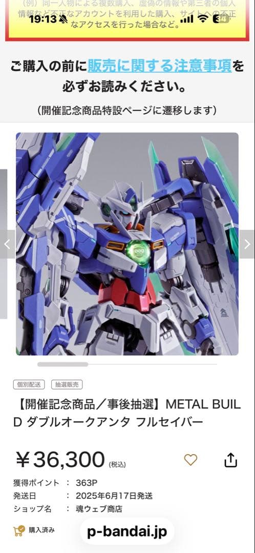 【開催記念商品／事後抽選L BUILD ダブルオークアンタ フルセイバー