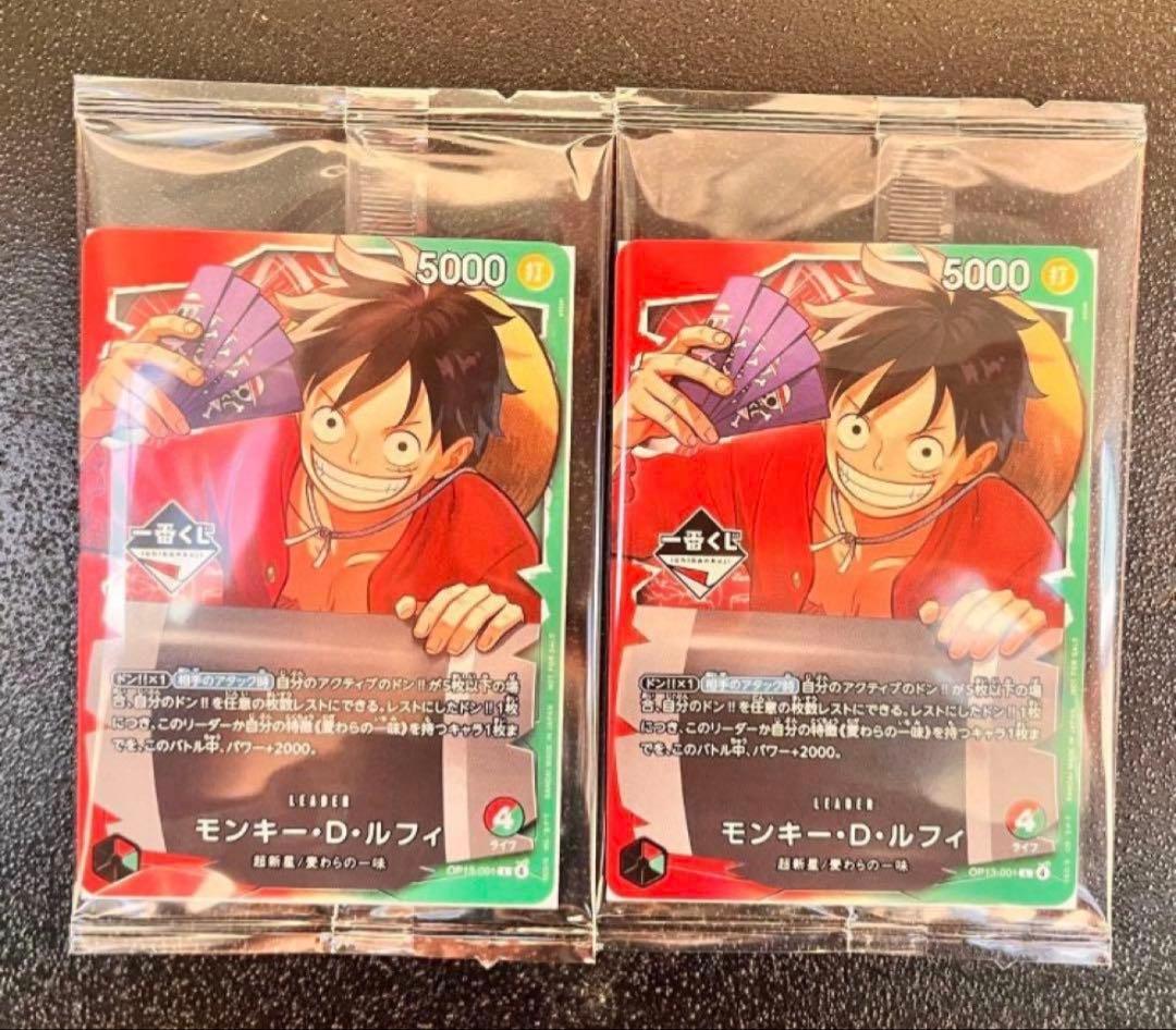 即日発送！ ワンピースカード モンキーDルフィ 一番くじプロモ 2枚セット未開封