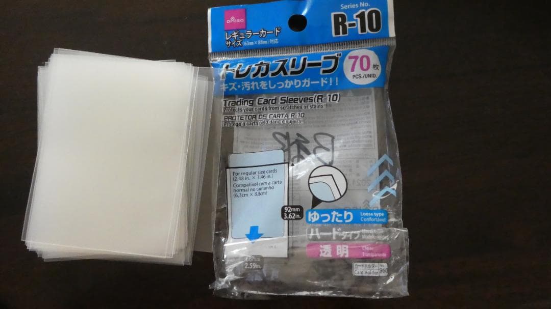 ダイソー 新品　トレカスリーブ（Ｒ－１０、７０枚）80個 + おまけ ダイソー 新品 トレカスリーブ（R－10、70枚）80個 + おまけ