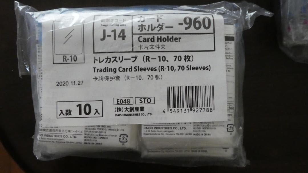 ダイソー 新品 トレカスリーブ（R－10、70枚）80個 + おまけ