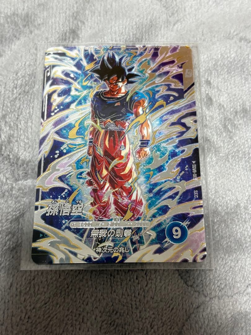 2枚セット】ドラゴンボールスーパーダイバーズ SDV8-SEC 身勝手の極意