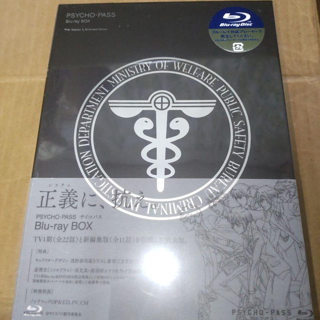 シ*ン様 PSYCHO-PASS サイコパス Blu-ray BOX〈6枚組〉