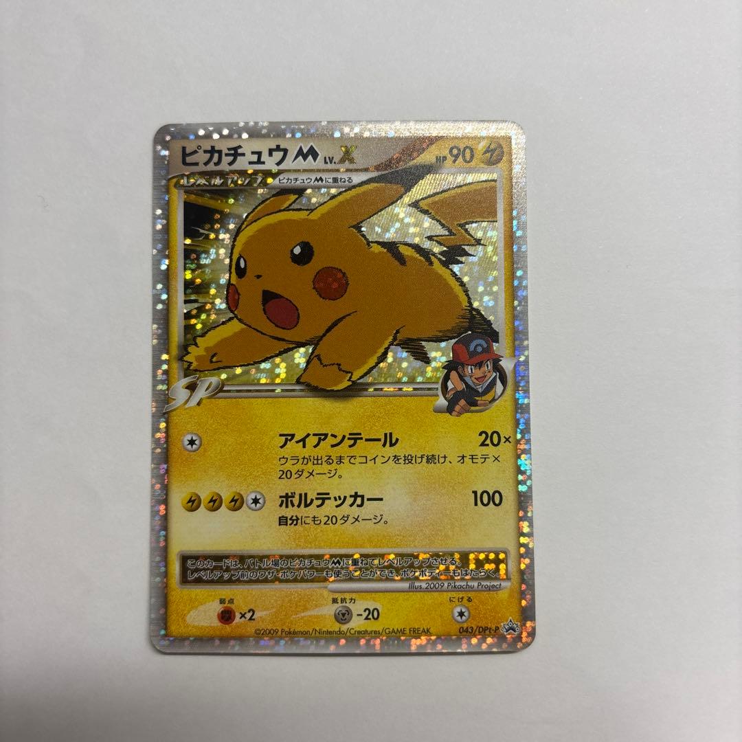 ホロ ピカチュウlv X