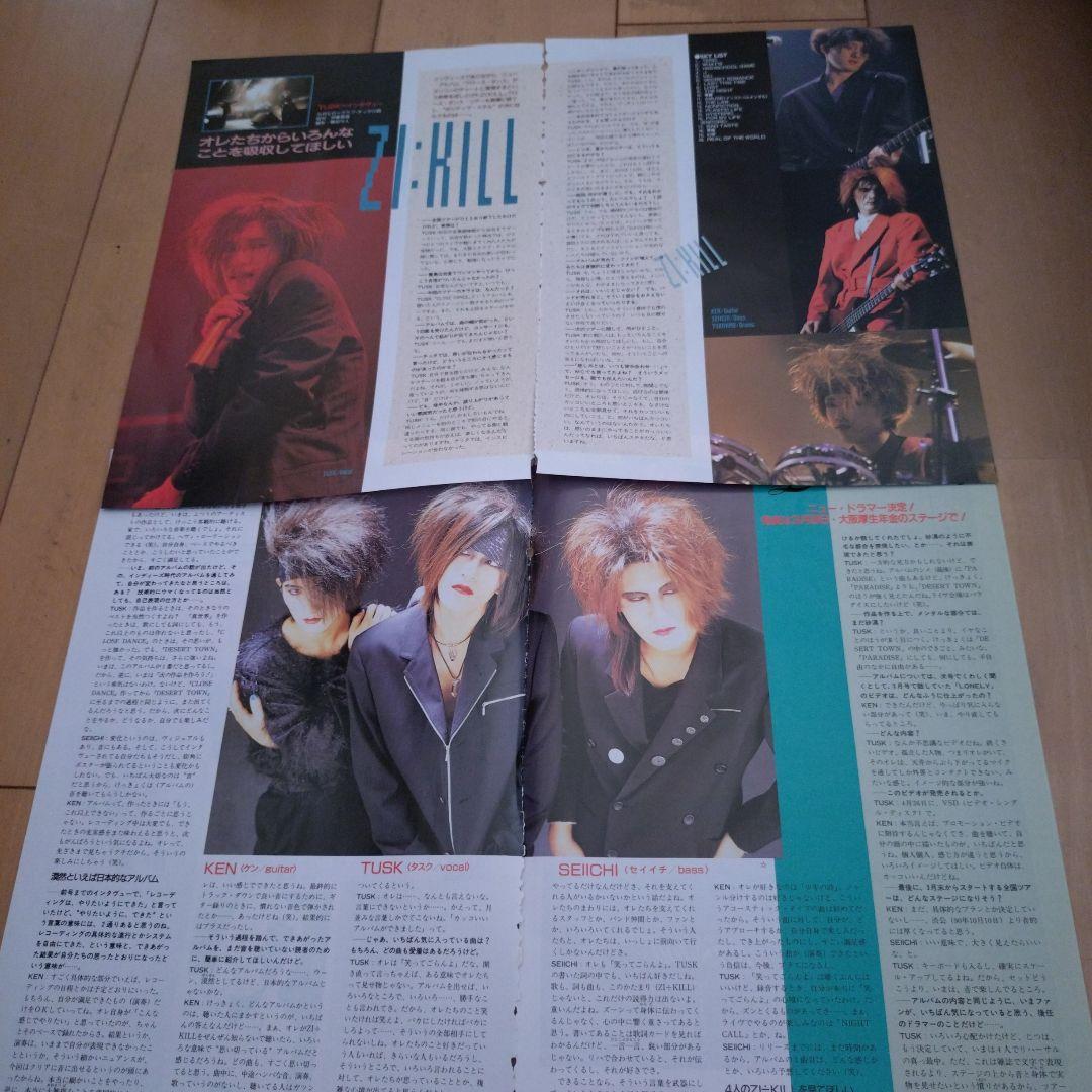 ZI:KILL　切り抜き