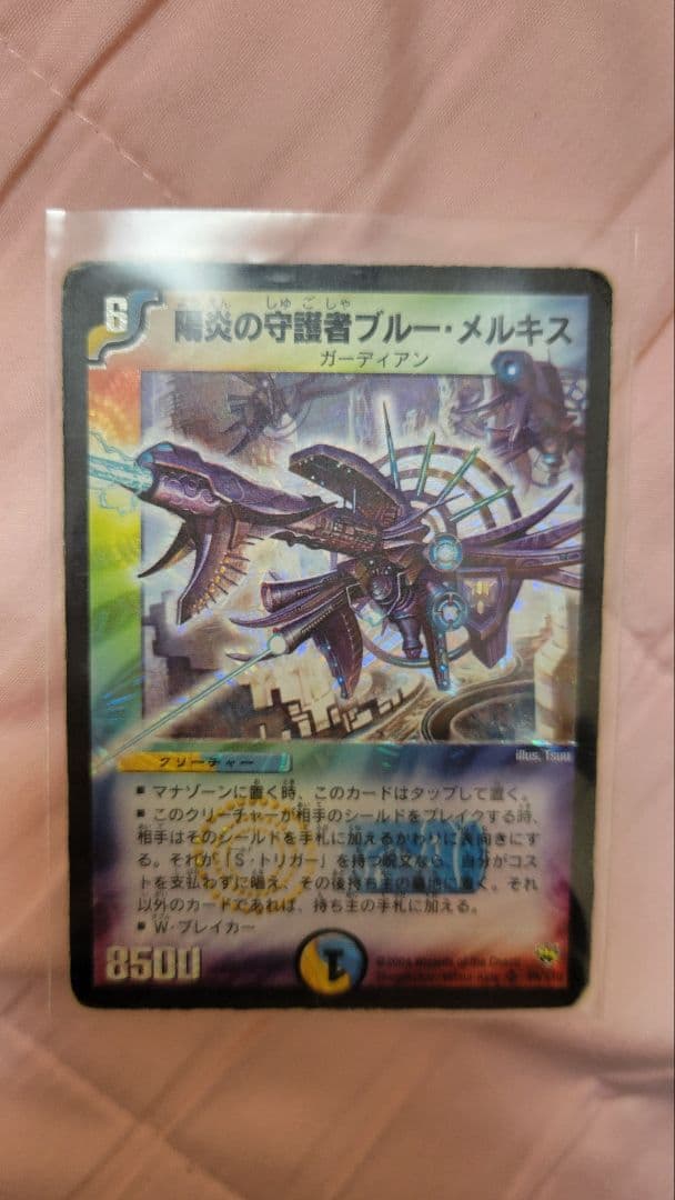 陽炎の守護者ブルー・メルキス 初期 - メルカリ