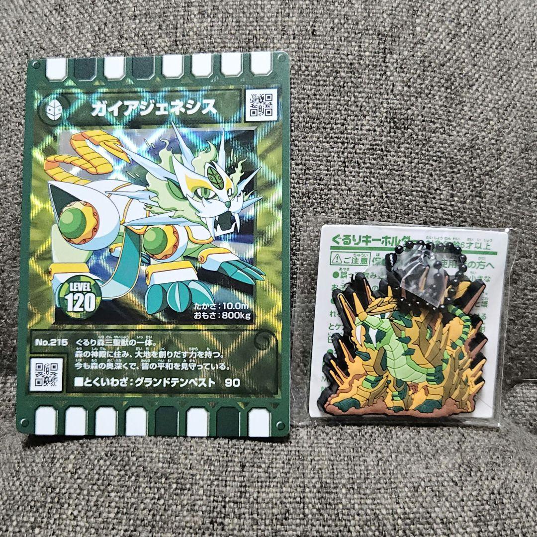 ぐるり森 ガイアキング ガイアジェネシス セット - メルカリ