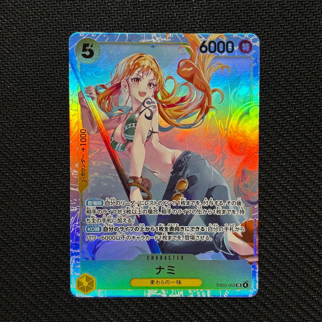ナミ EB03-053 SR ヒロインズエディション ワンピース カード - メルカリ