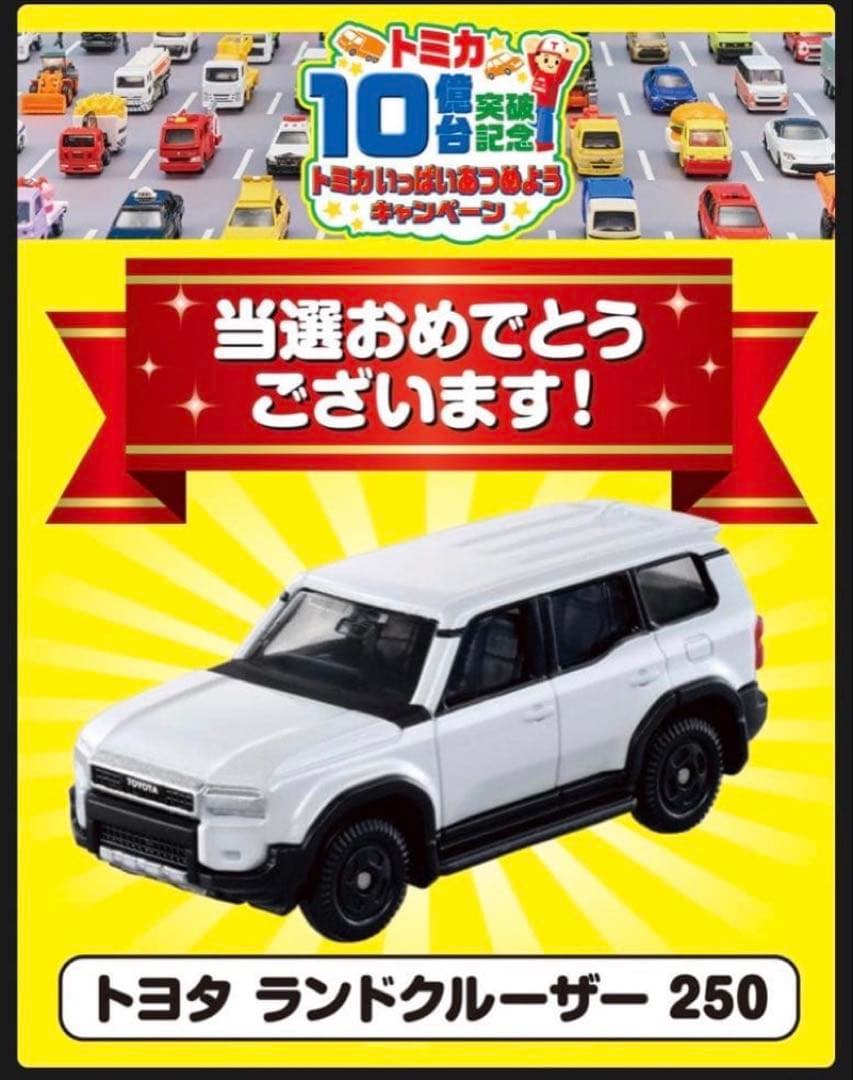 トミカ ホワイトミニカー