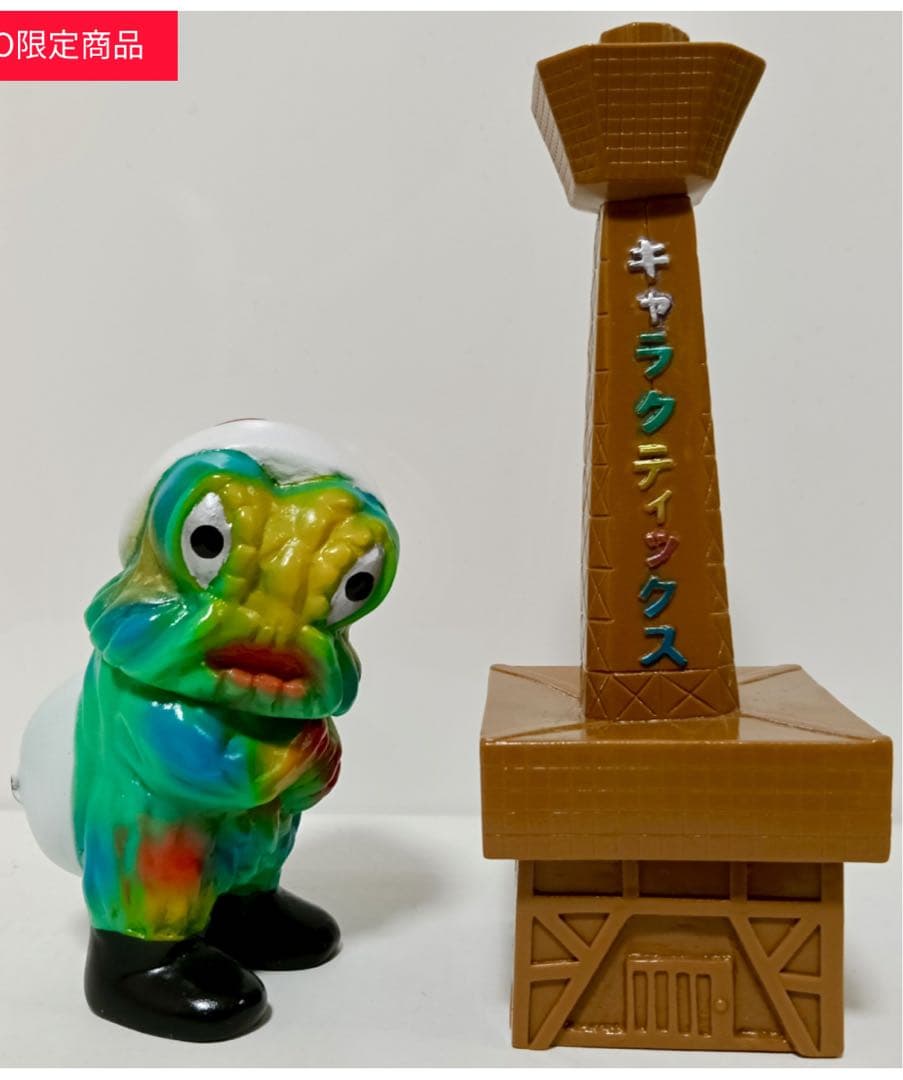 キャラクティックス ヘドラサンタ タワーセット ゴジラ対へドラ 塗装済み完成品 2026年最新】キャラクティックス ゴジラの人気アイテム - メルカリ