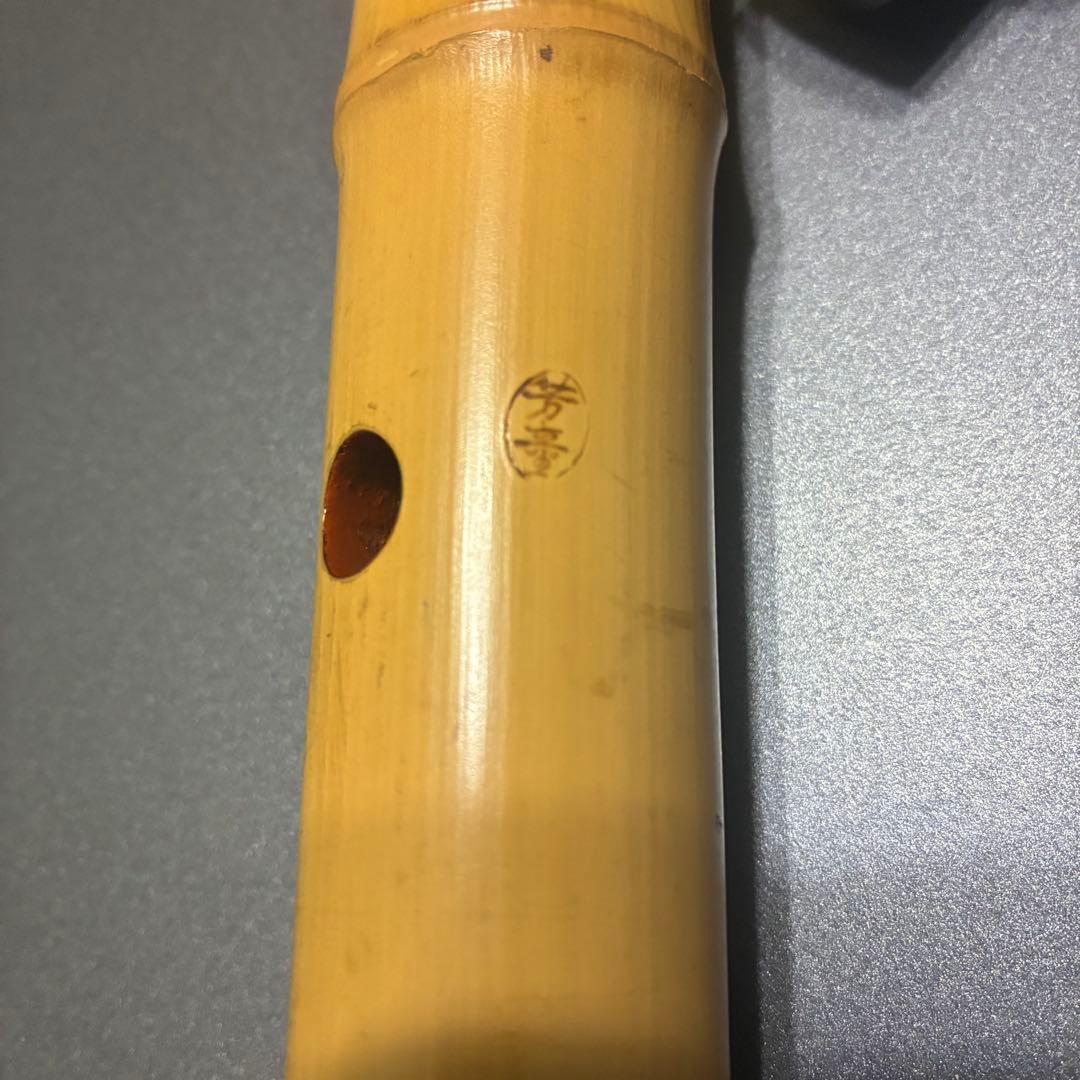 竹井様専用 琴古流 百瀬芳童 在銘 尺八 和楽器 全長約54.2cm - メルカリ