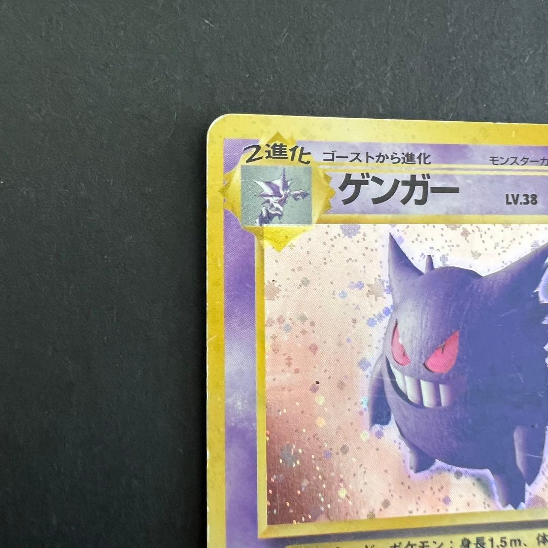 ポケモンカード ゲンガー 初期 旧裏 ポケカ - メルカリ