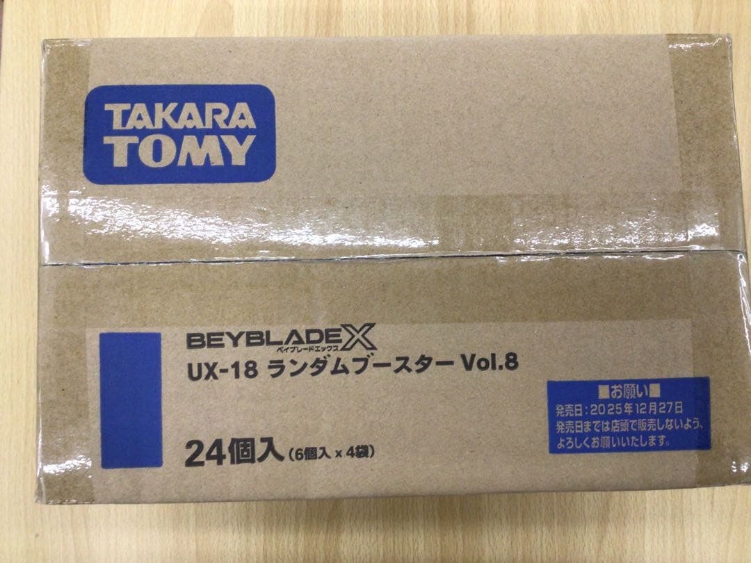 ベイブレードX UX-18 ランダムブースターvol.8 1カートン(24個)